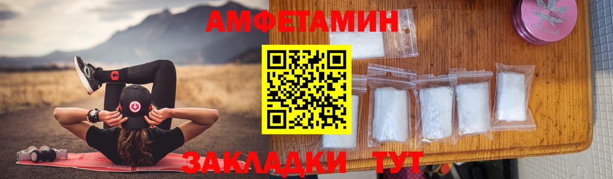Пугачёв  Amphetamine 97%  Вход с VPN 