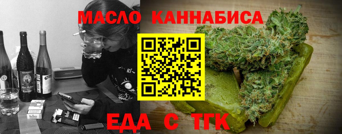 Cannafood марихуана  Вход с VPN  Пугачёв 