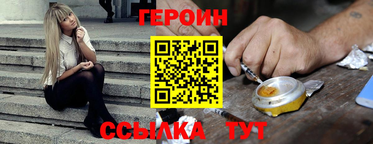 ГЕРОИН Heroin Пугачёв