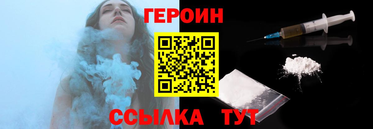 Пугачёв  ГЕРОИН герыч  Героин  Вход с VPN 