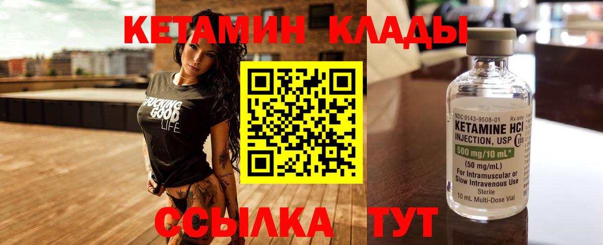 Пугачёв  КЕТАМИН VHQ  Вход с VPN  КЕТАМИН VHQ 