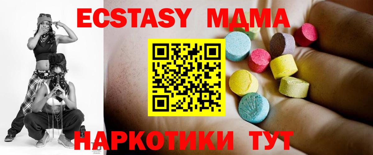 Пугачёв  МДМА  МДМА crystal  Вход с VPN  МДМА crystal 