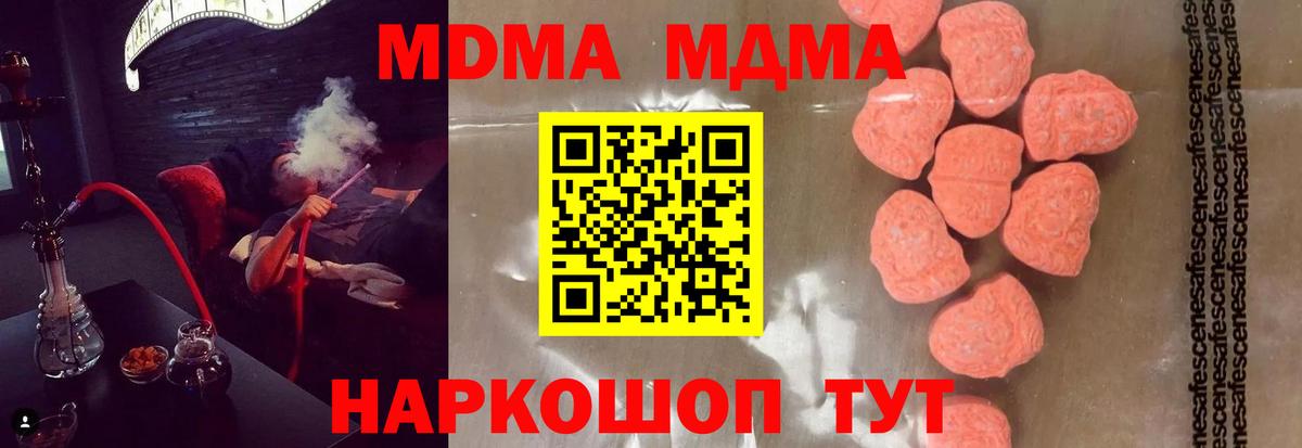 МДМА crystal Пугачёв