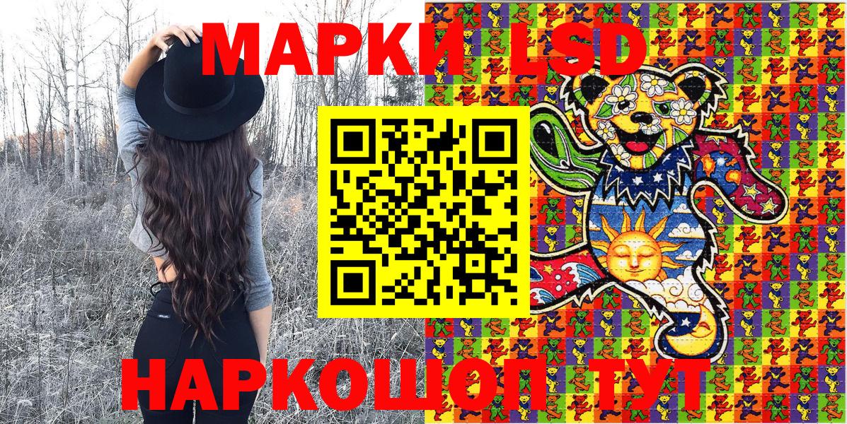 Наркотические марки 1,5мг  Наркотические марки 1,5мг  Пугачёв  Вход с VPN 