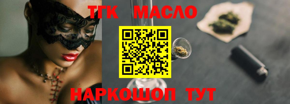 что такое   Вход с VPN  Пугачёв  ТГК концентрат 